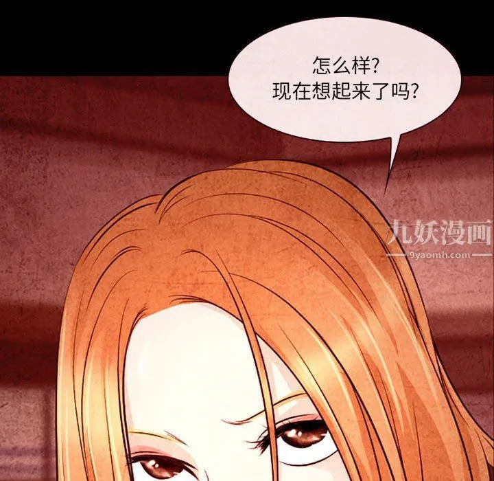 耳畔的神音 - 第32话 - page 39