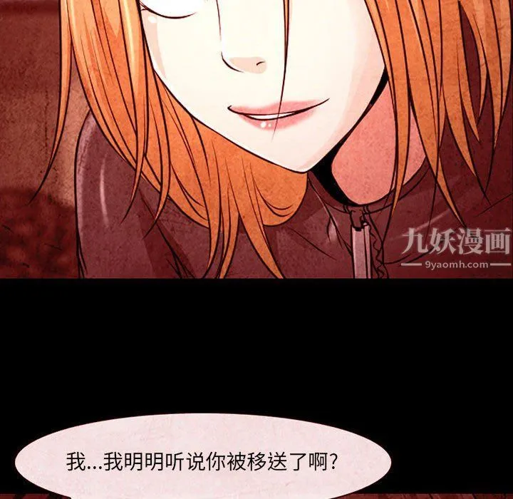 耳畔的神音 - 第32话 - page 40