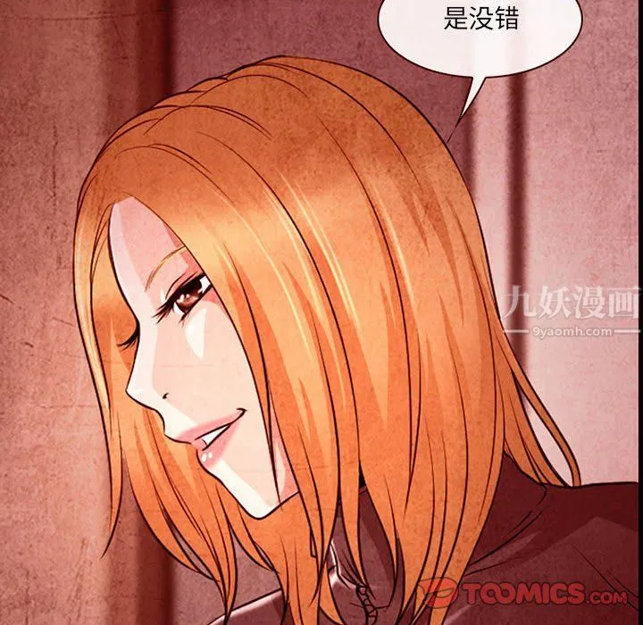 耳畔的神音 - 第32话 - page 42