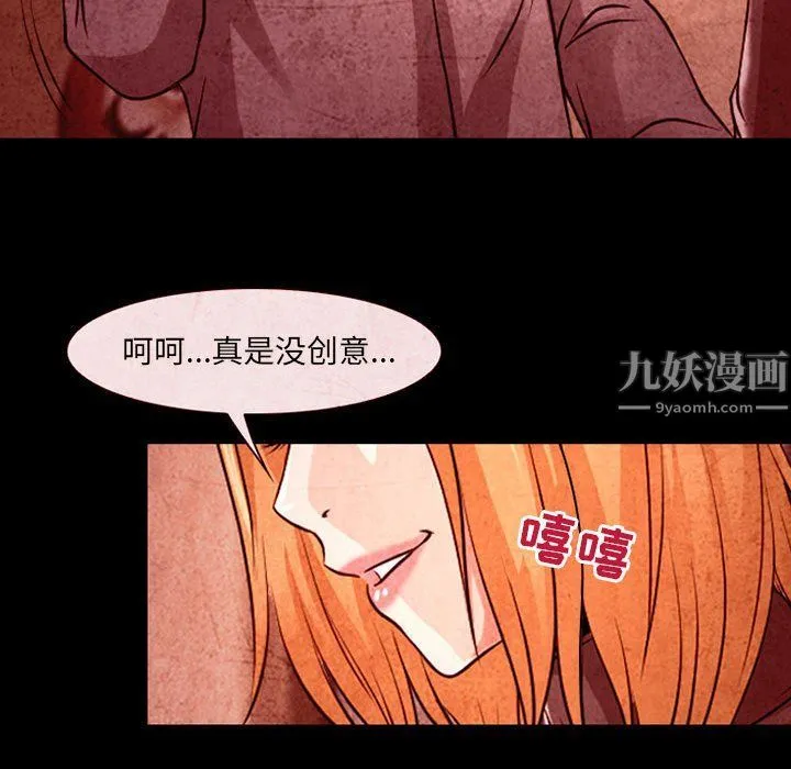 耳畔的神音 - 第32话 - page 45