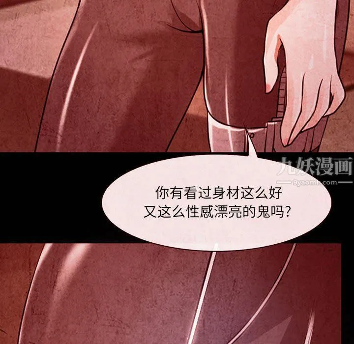 耳畔的神音 - 第32话 - page 47