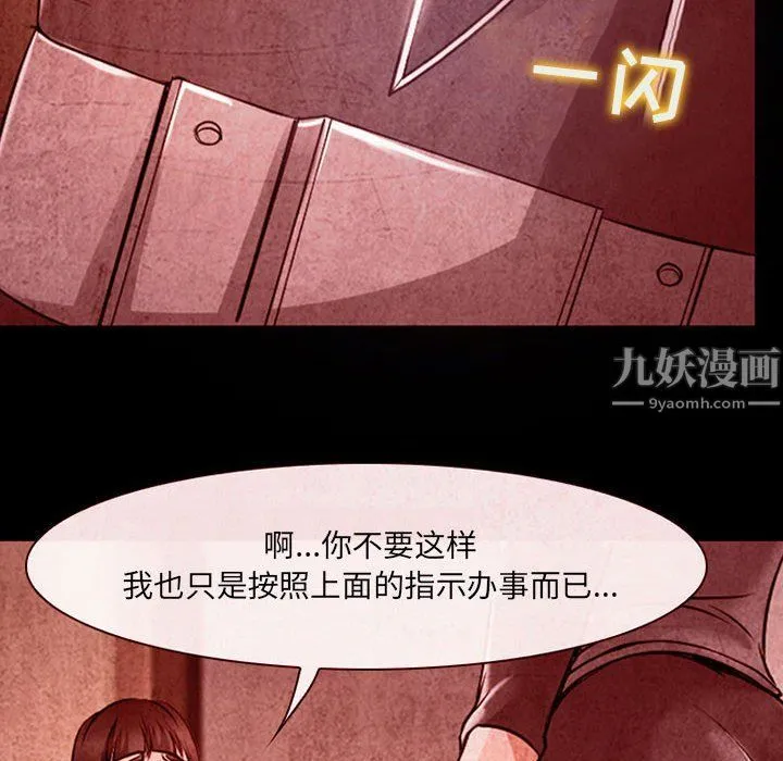 耳畔的神音 - 第32话 - page 48