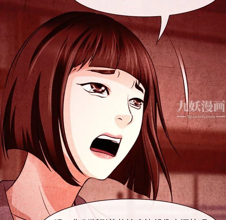 耳畔的神音 - 第32话 - page 54