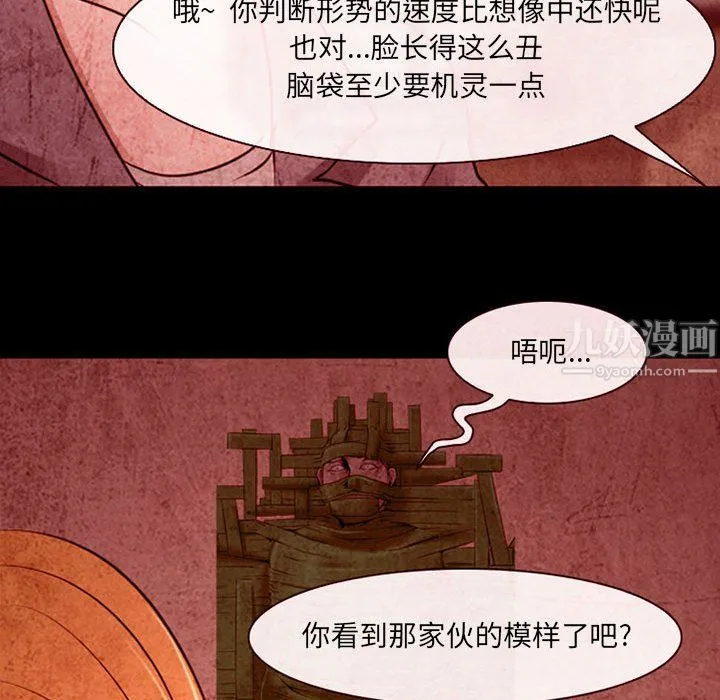 耳畔的神音 - 第32话 - page 55
