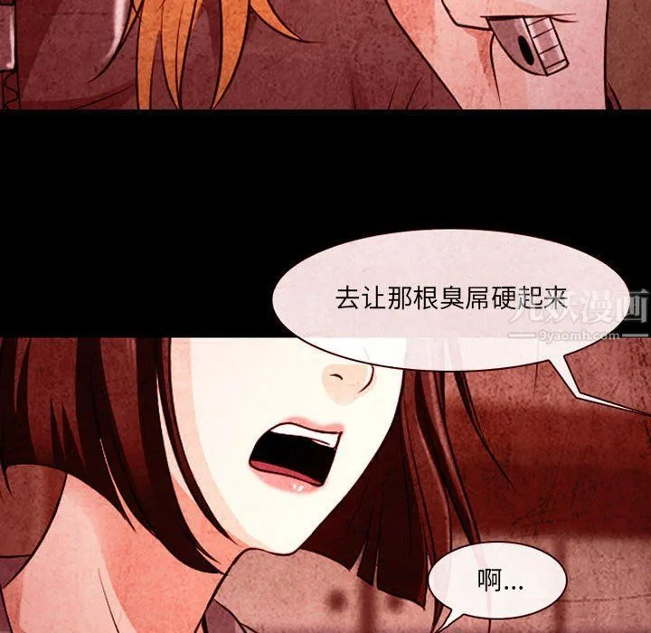 耳畔的神音 - 第32话 - page 57