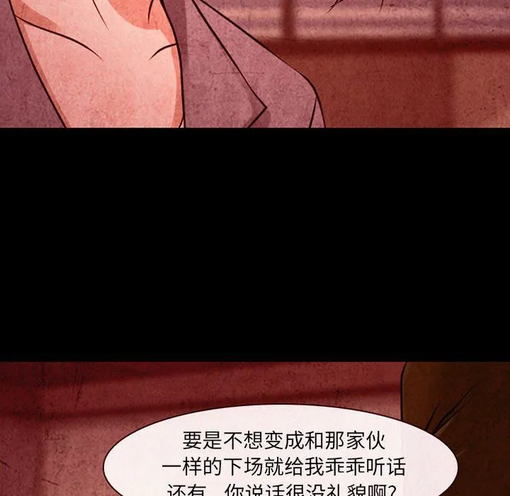 耳畔的神音 - 第32话 - page 58