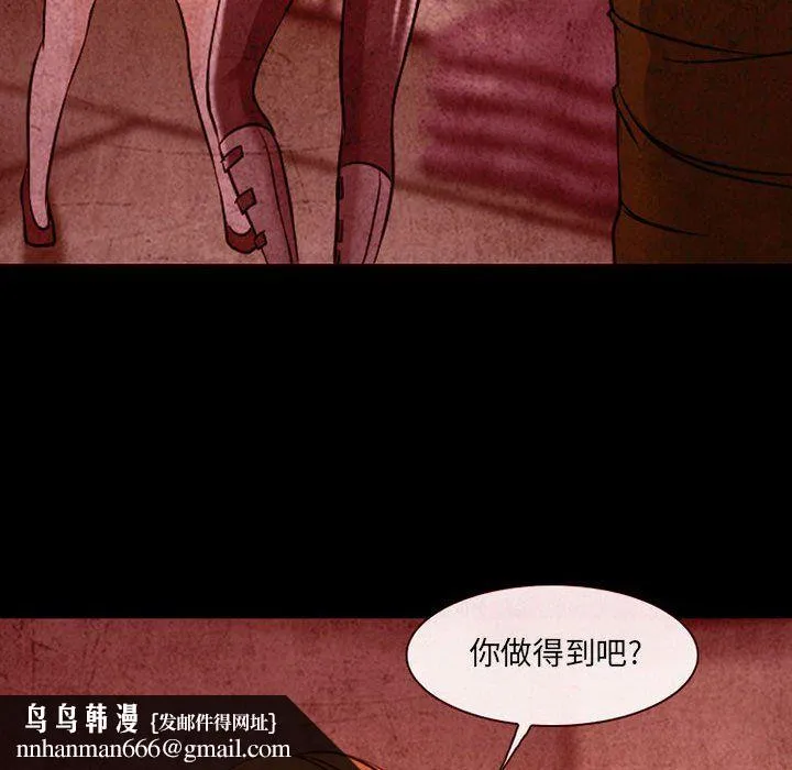 耳畔的神音 - 第32话 - page 60