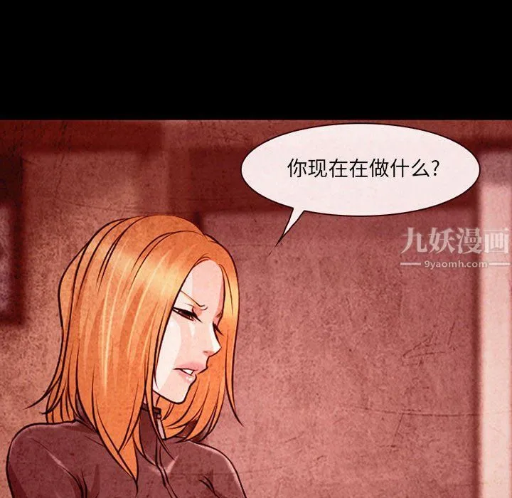 耳畔的神音 - 第32话 - page 66