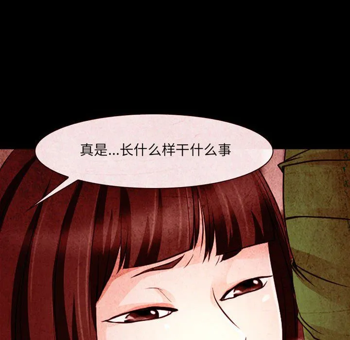 耳畔的神音 - 第32话 - page 68
