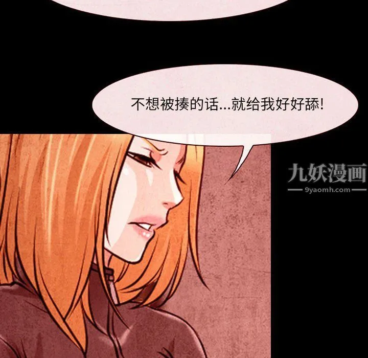 耳畔的神音 - 第32话 - page 70