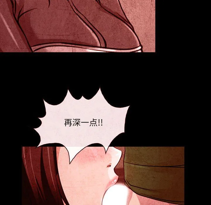 耳畔的神音 - 第32话 - page 71