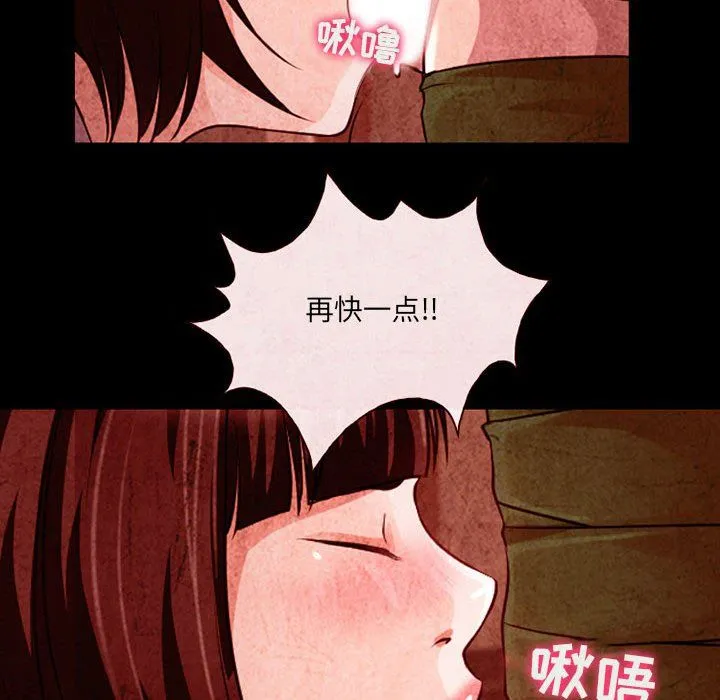 耳畔的神音 - 第32话 - page 72