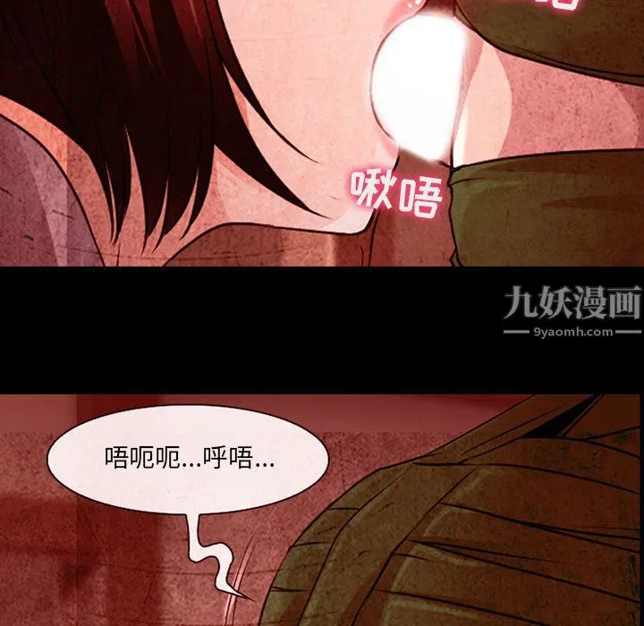 耳畔的神音 - 第32话 - page 73