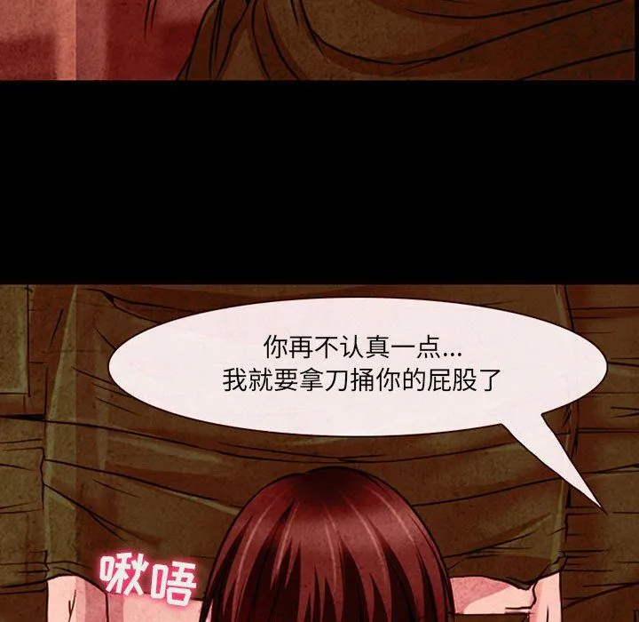耳畔的神音 - 第32话 - page 75