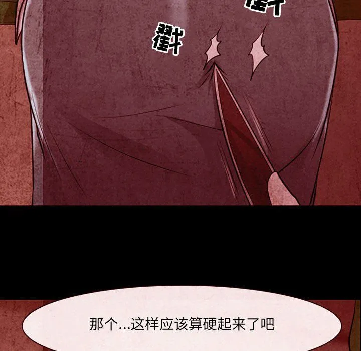 耳畔的神音 - 第32话 - page 77