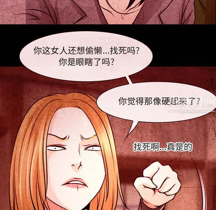 耳畔的神音 - 第32话 - page 79