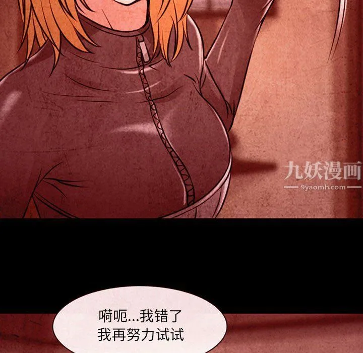 耳畔的神音 - 第32话 - page 80