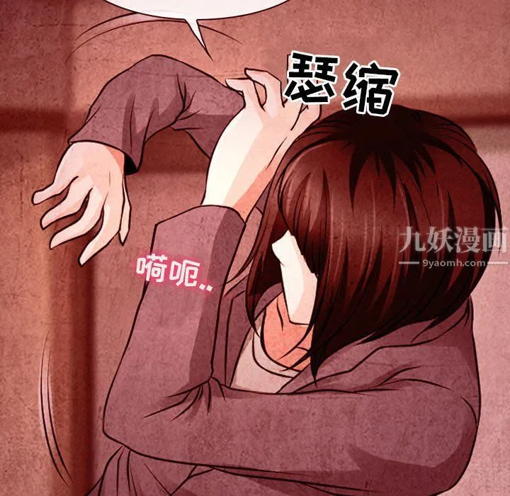耳畔的神音 - 第32话 - page 81