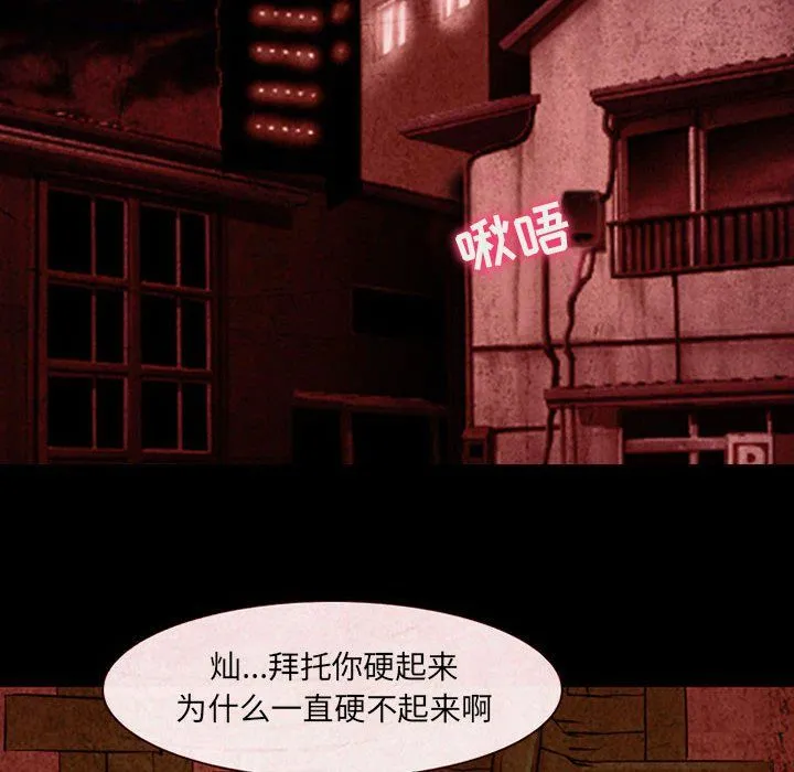 耳畔的神音 - 第32话 - page 84