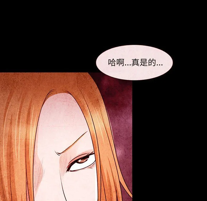 耳畔的神音 - 第32话 - page 87