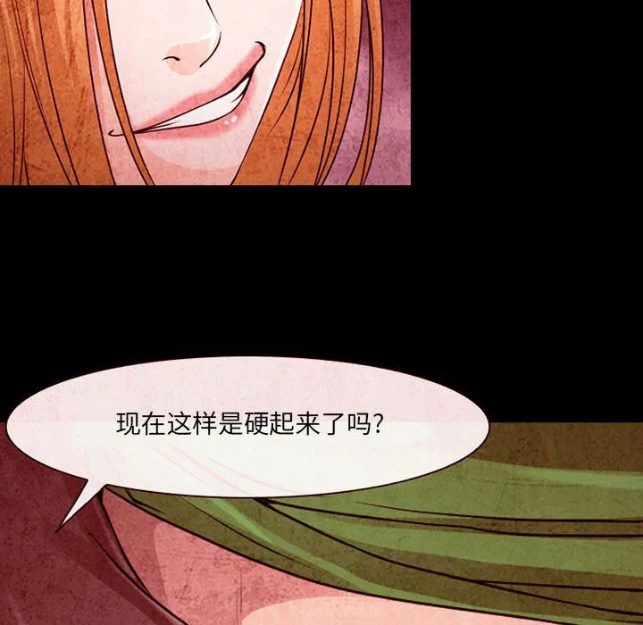 耳畔的神音 - 第32话 - page 88