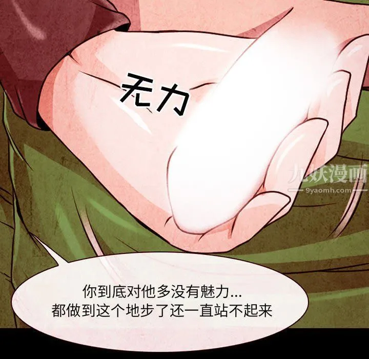 耳畔的神音 - 第32话 - page 89