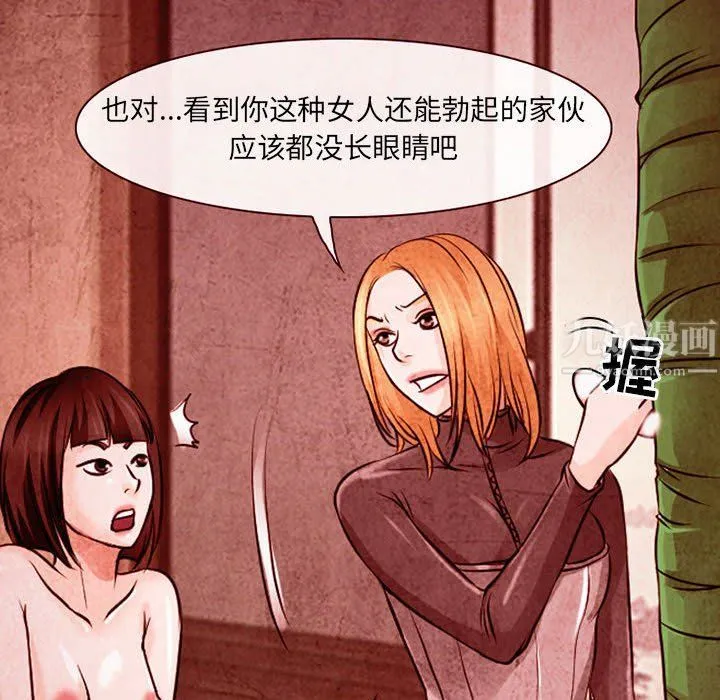 耳畔的神音 - 第32话 - page 92
