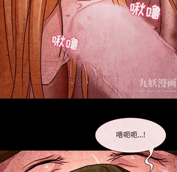 耳畔的神音 - 第32话 - page 95