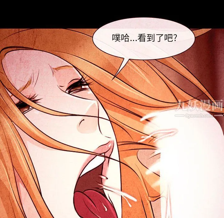 耳畔的神音 - 第32话 - page 97