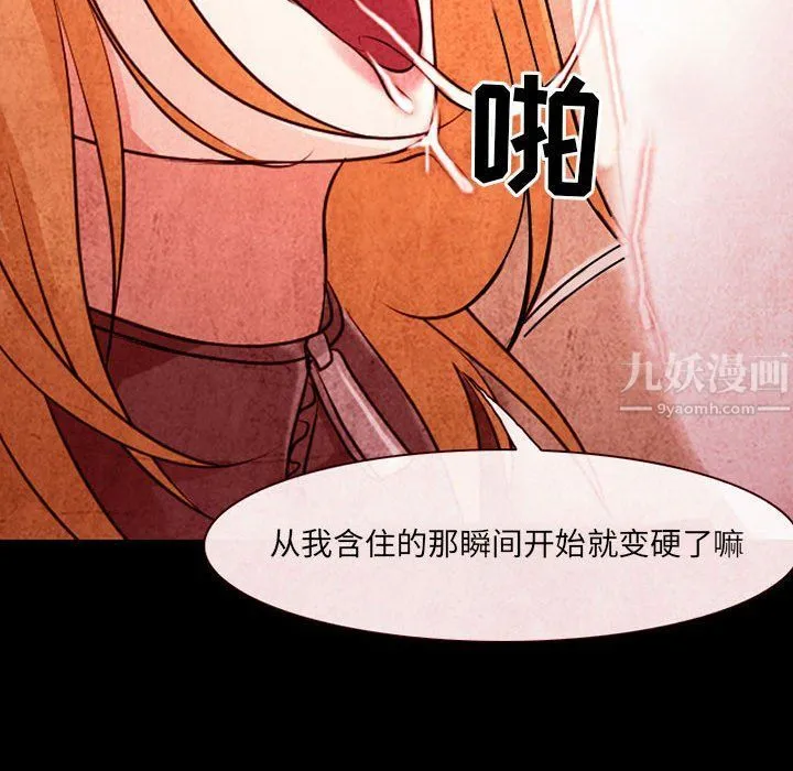 耳畔的神音 - 第32话 - page 98