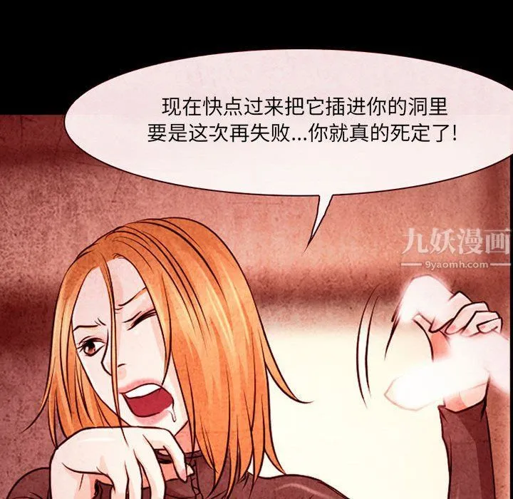 耳畔的神音 - 第32话 - page 99