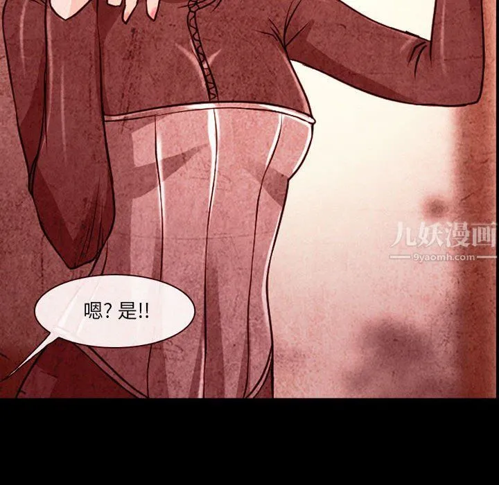 耳畔的神音 - 第32话 - page 100