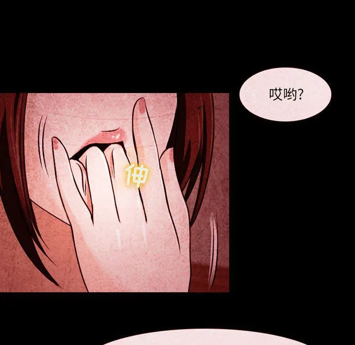 耳畔的神音 - 第32话 - page 101