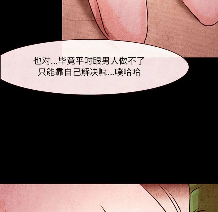耳畔的神音 - 第32话 - page 103