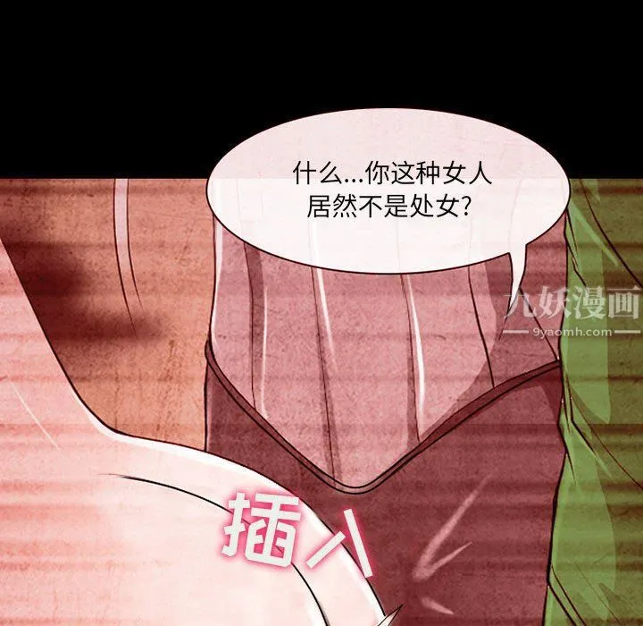 耳畔的神音 - 第32话 - page 105
