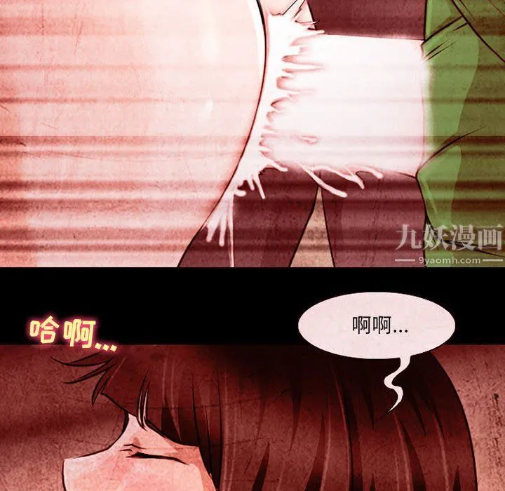 耳畔的神音 - 第32话 - page 106