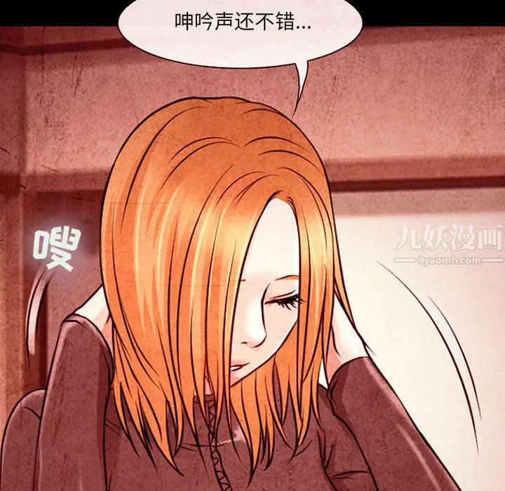 耳畔的神音 - 第32话 - page 108