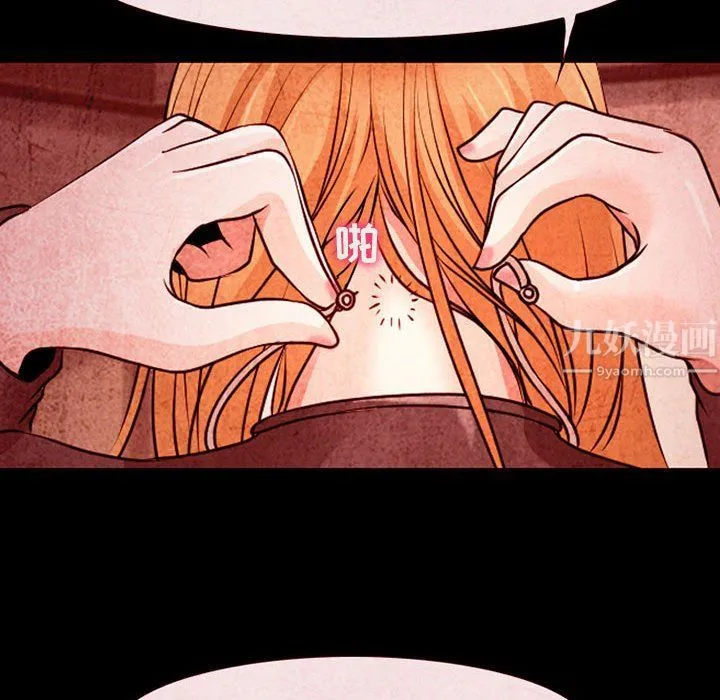 耳畔的神音 - 第32话 - page 110