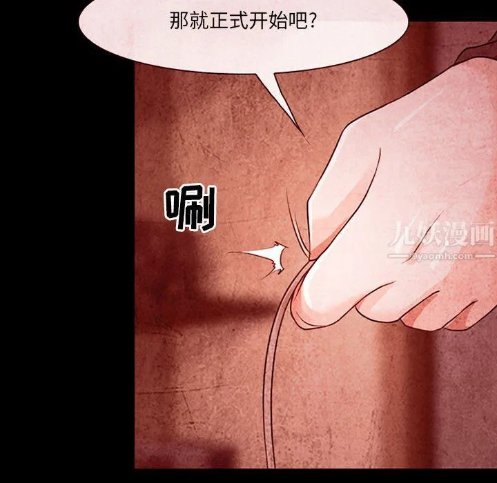 耳畔的神音 - 第32话 - page 111