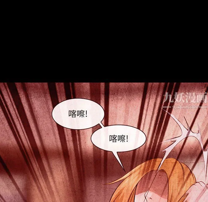 耳畔的神音 - 第32话 - page 112