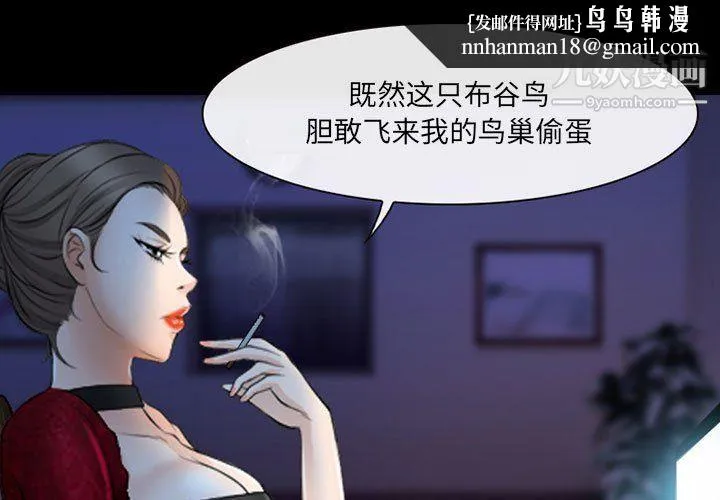 耳畔的神音 - 第16话 - page 1
