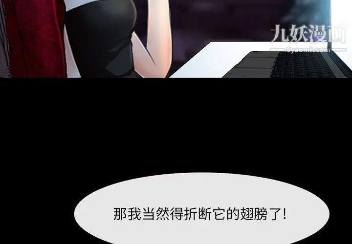 耳畔的神音 - 第16话 - page 2