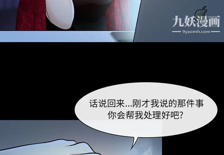 耳畔的神音 - 第16话 - page 4