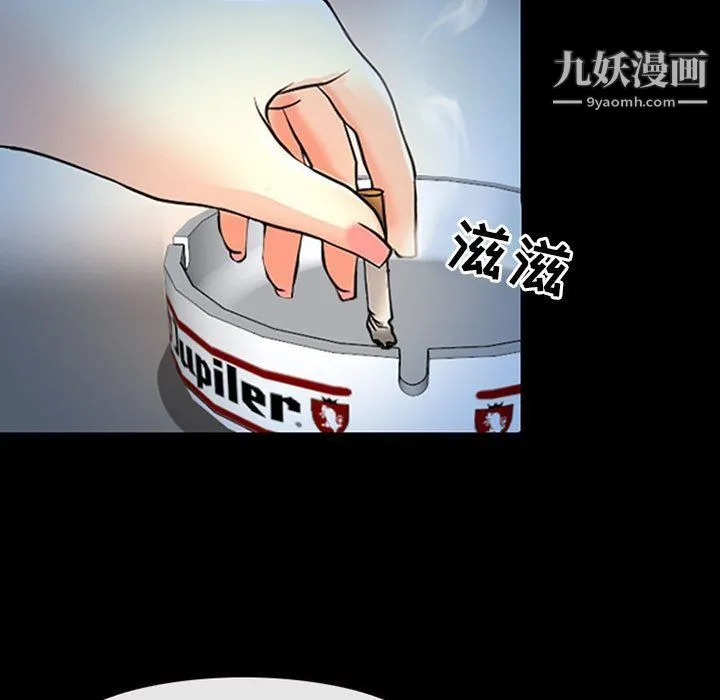 耳畔的神音 - 第16话 - page 5
