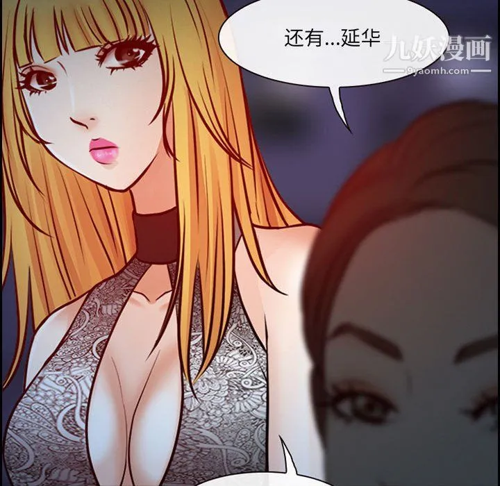 耳畔的神音 - 第16话 - page 8