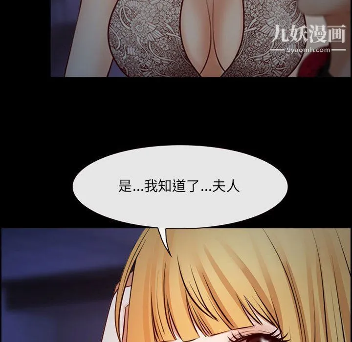 耳畔的神音 - 第16话 - page 10