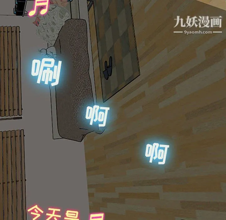 耳畔的神音 - 第16话 - page 19