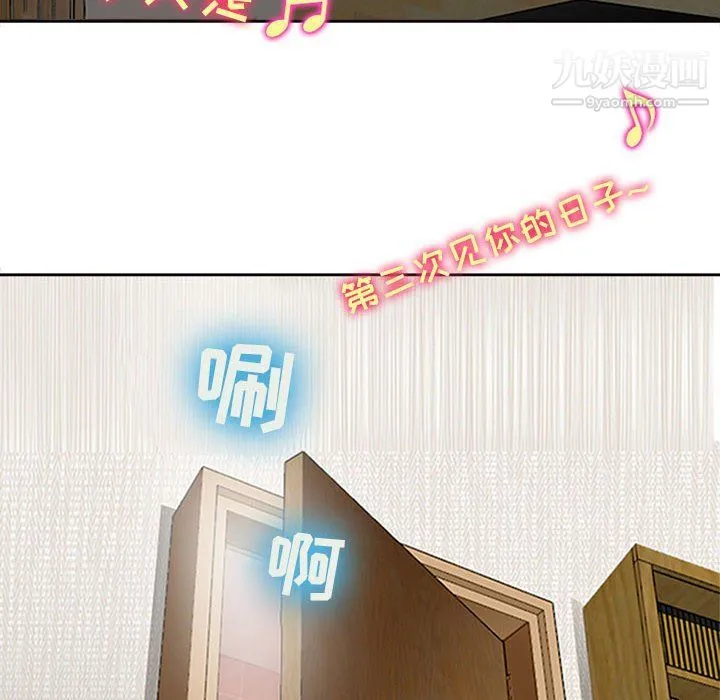 耳畔的神音 - 第16话 - page 20