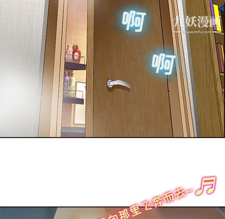 耳畔的神音 - 第16话 - page 21