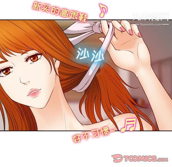 耳畔的神音 - 第16话 - page 24